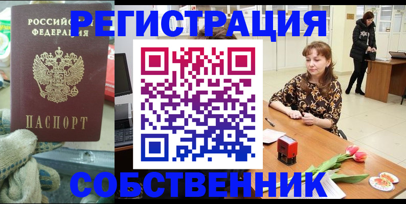 временная регистрация в Таштаголе