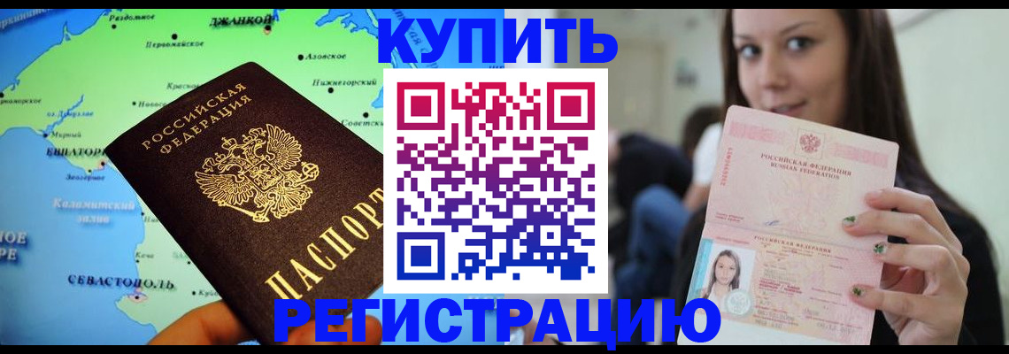 регистрация для дет. сада в Таштаголе