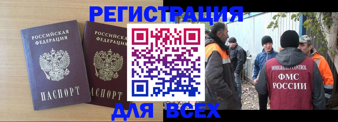 прописка гарантия в Таштаголе