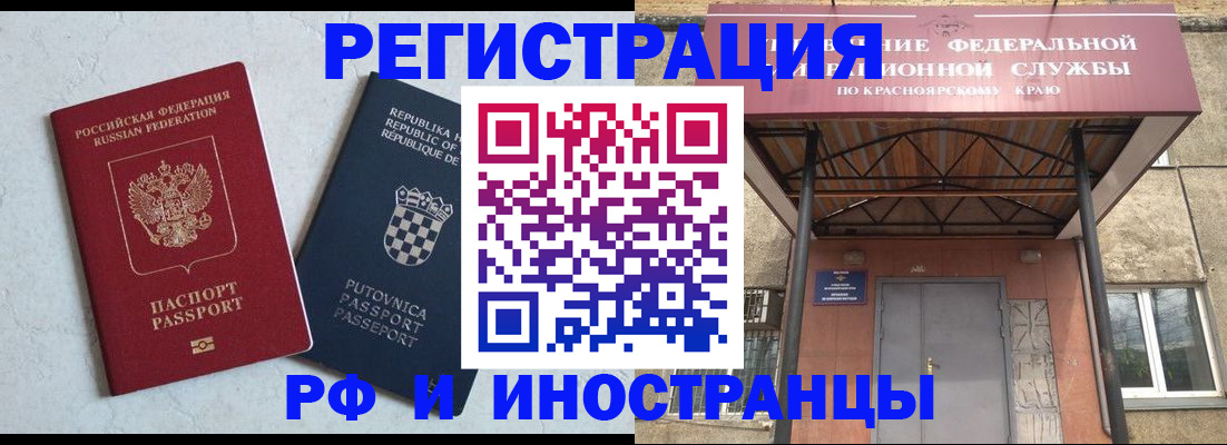 прописка поиск в Таштаголе