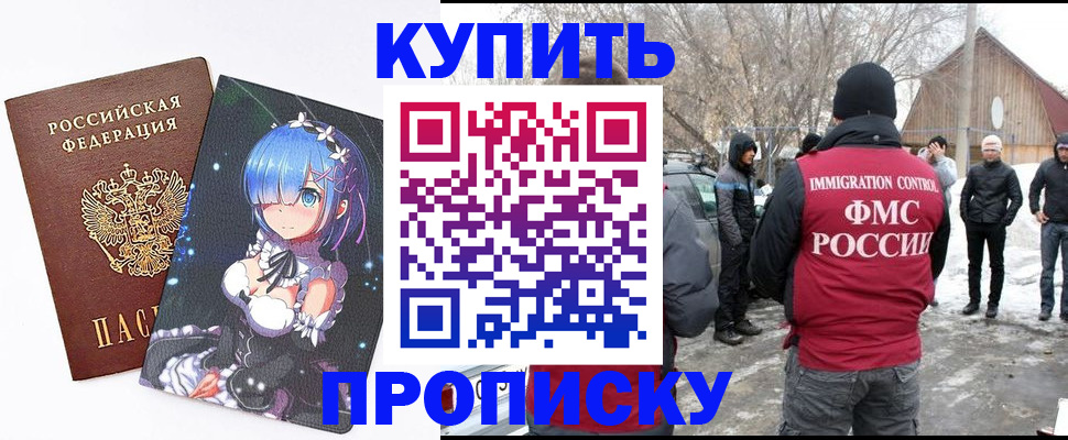 прописка для школы в Таштаголе